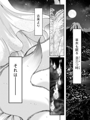 [ほんだありま] 妖快えっちっち [DL版]_171