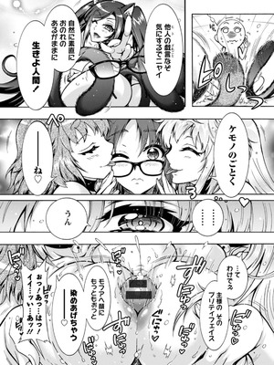 [ほんだありま] 妖快えっちっち [DL版]_097