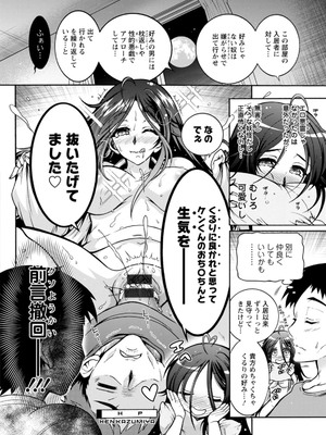 [ほんだありま] 妖快えっちっち [DL版]_012