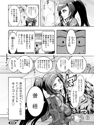 [ほんだありま] 妖快えっちっち [DL版]_126