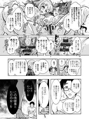 [ほんだありま] 妖快えっちっち [DL版]_161