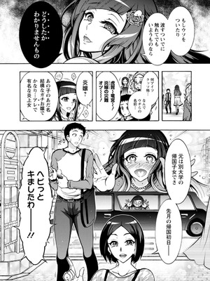 [ほんだありま] 妖快えっちっち [DL版]_109