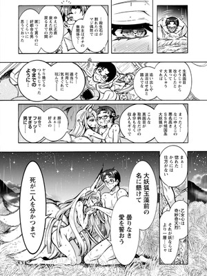 [ほんだありま] 妖快えっちっち [DL版]_186