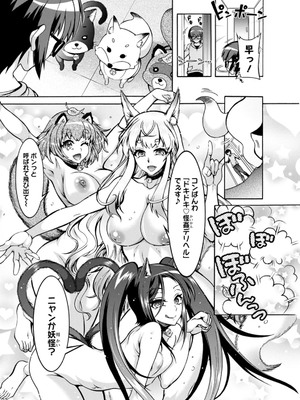 [ほんだありま] 妖快えっちっち [DL版]_089