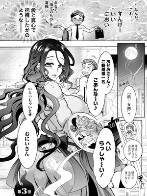 [ほんだありま] 妖快えっちっち [DL版]_046