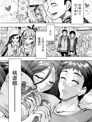 [ほんだありま] 妖快えっちっち [DL版]_189