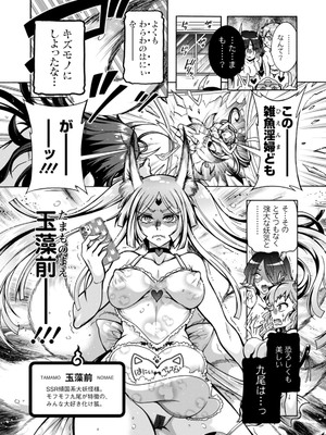 [ほんだありま] 妖快えっちっち [DL版]_167