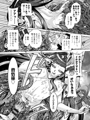 [ほんだありま] 妖快えっちっち [DL版]_119