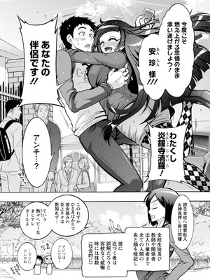 [ほんだありま] 妖快えっちっち [DL版]_110