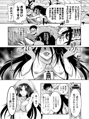 [ほんだありま] 妖快えっちっち [DL版]_013