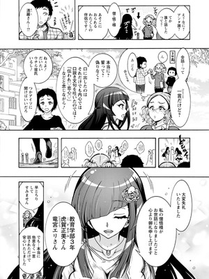 [ほんだありま] 妖快えっちっち [DL版]_108