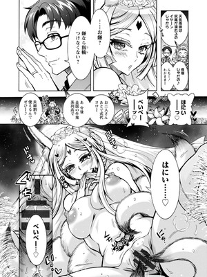 [ほんだありま] 妖快えっちっち [DL版]_177