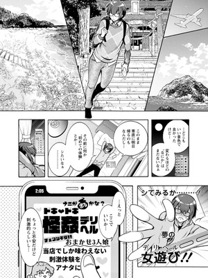 [ほんだありま] 妖快えっちっち [DL版]_088