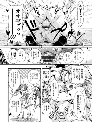 [ほんだありま] 妖快えっちっち [DL版]_136