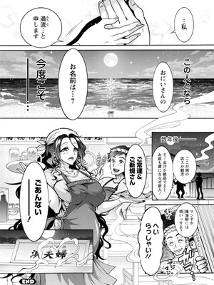 [ほんだありま] 妖快えっちっち [DL版]_064