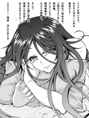 [ほんだありま] 妖快えっちっち [DL版]_193