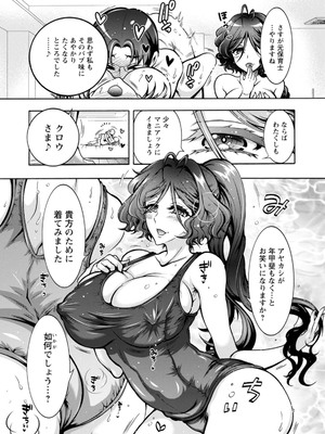 [ほんだありま] 妖快えっちっち [DL版]_157