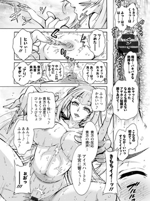 [ほんだありま] 妖快えっちっち [DL版]_073