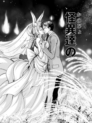 [ほんだありま] 妖快えっちっち [DL版]_172