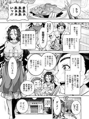 [ほんだありま] 妖快えっちっち [DL版]_047