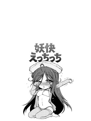 [ほんだありま] 妖快えっちっち [DL版]_043