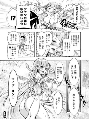 [ほんだありま] 妖快えっちっち [DL版]_084