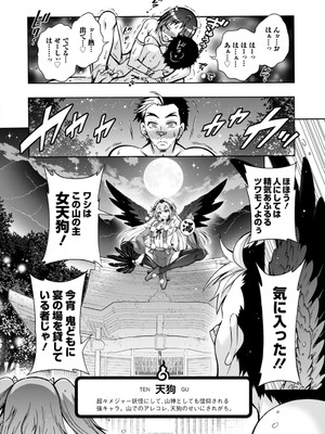 [ほんだありま] 妖快えっちっち [DL版]_142