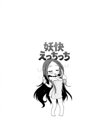 [ほんだありま] 妖快えっちっち [DL版]_044