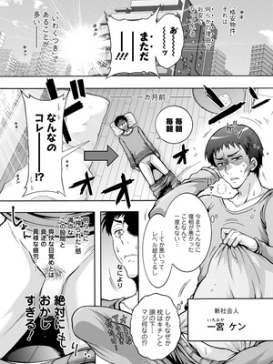 [ほんだありま] 妖快えっちっち [DL版]_007