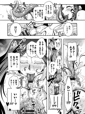 [ほんだありま] 妖快えっちっち [DL版]_036