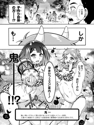 [ほんだありま] 妖快えっちっち [DL版]_132