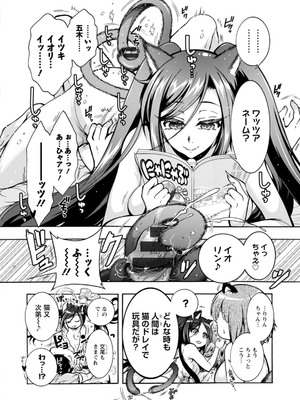 [ほんだありま] 妖快えっちっち [DL版]_094