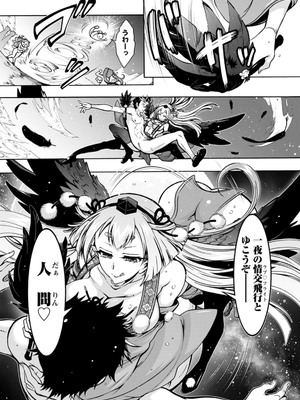 [ほんだありま] 妖快えっちっち [DL版]_143