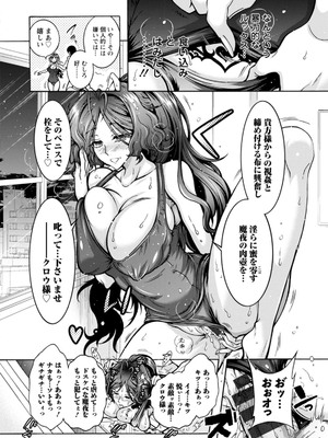 [ほんだありま] 妖快えっちっち [DL版]_158