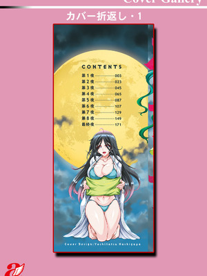 [ほんだありま] 妖快えっちっち [DL版]_196