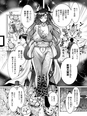 [ほんだありま] 妖快えっちっち [DL版]_174