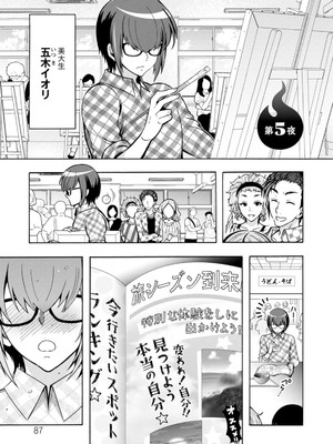 [ほんだありま] 妖快えっちっち [DL版]_087