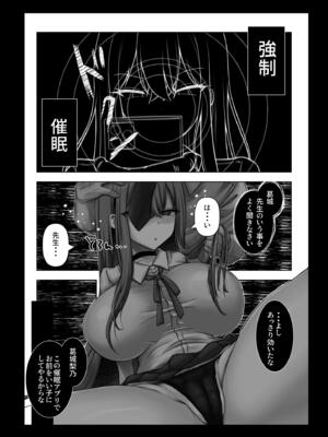 [ぱこむっち] 催眠指導 堕ちる劣等生_07