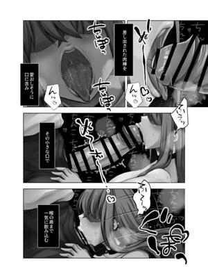 [ぱこむっち] 催眠指導 堕ちる劣等生_15