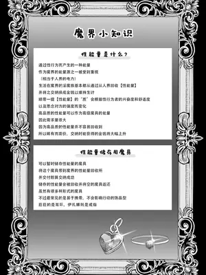 [ユ・リーグ (ゆすり)] 百合deサキュバス！3～ねえ、幼馴染以上になりたいの～｜百合魅魔!3 ~想要成为，青梅竹马之上的关系~ [DL版] [茄某人个人汉化]_72