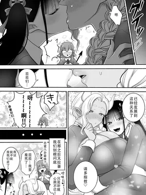 [ユ・リーグ (ゆすり)] 百合deサキュバス！3～ねえ、幼馴染以上になりたいの～｜百合魅魔!3 ~想要成为，青梅竹马之上的关系~ [DL版] [茄某人个人汉化]_69