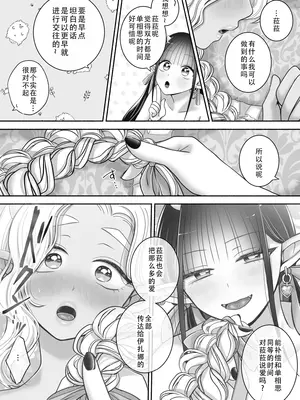 [ユ・リーグ (ゆすり)] 百合deサキュバス！3～ねえ、幼馴染以上になりたいの～｜百合魅魔!3 ~想要成为，青梅竹马之上的关系~ [DL版] [茄某人个人汉化]_64