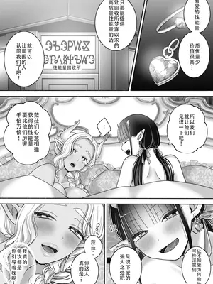 [ユ・リーグ (ゆすり)] 百合deサキュバス！3～ねえ、幼馴染以上になりたいの～｜百合魅魔!3 ~想要成为，青梅竹马之上的关系~ [DL版] [茄某人个人汉化]_63