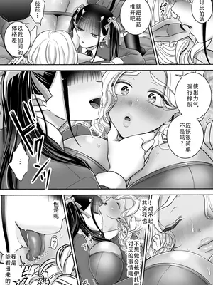 [ユ・リーグ (ゆすり)] 百合deサキュバス！3～ねえ、幼馴染以上になりたいの～｜百合魅魔!3 ~想要成为，青梅竹马之上的关系~ [DL版] [茄某人个人汉化]_13