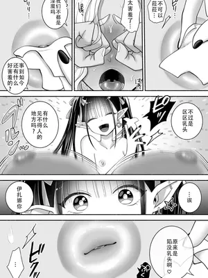 [ユ・リーグ (ゆすり)] 百合deサキュバス！3～ねえ、幼馴染以上になりたいの～｜百合魅魔!3 ~想要成为，青梅竹马之上的关系~ [DL版] [茄某人个人汉化]_22
