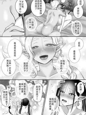 [ユ・リーグ (ゆすり)] 百合deサキュバス！3～ねえ、幼馴染以上になりたいの～｜百合魅魔!3 ~想要成为，青梅竹马之上的关系~ [DL版] [茄某人个人汉化]_41