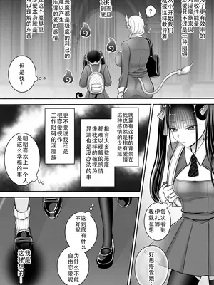 [ユ・リーグ (ゆすり)] 百合deサキュバス！3～ねえ、幼馴染以上になりたいの～｜百合魅魔!3 ~想要成为，青梅竹马之上的关系~ [DL版] [茄某人个人汉化]_05