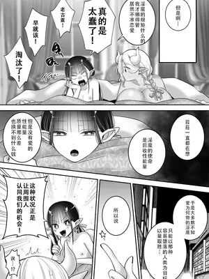 [ユ・リーグ (ゆすり)] 百合deサキュバス！3～ねえ、幼馴染以上になりたいの～｜百合魅魔!3 ~想要成为，青梅竹马之上的关系~ [DL版] [茄某人个人汉化]_62