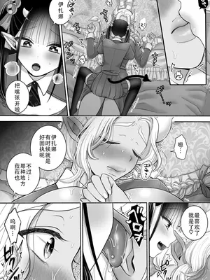 [ユ・リーグ (ゆすり)] 百合deサキュバス！3～ねえ、幼馴染以上になりたいの～｜百合魅魔!3 ~想要成为，青梅竹马之上的关系~ [DL版] [茄某人个人汉化]_15