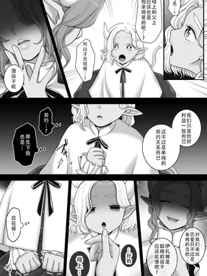 [ユ・リーグ (ゆすり)] 百合deサキュバス！3～ねえ、幼馴染以上になりたいの～｜百合魅魔!3 ~想要成为，青梅竹马之上的关系~ [DL版] [茄某人个人汉化]_60